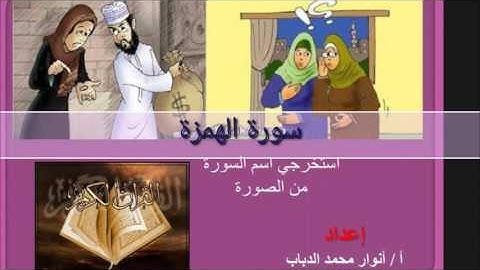نتائج مسابقة القران الكريم