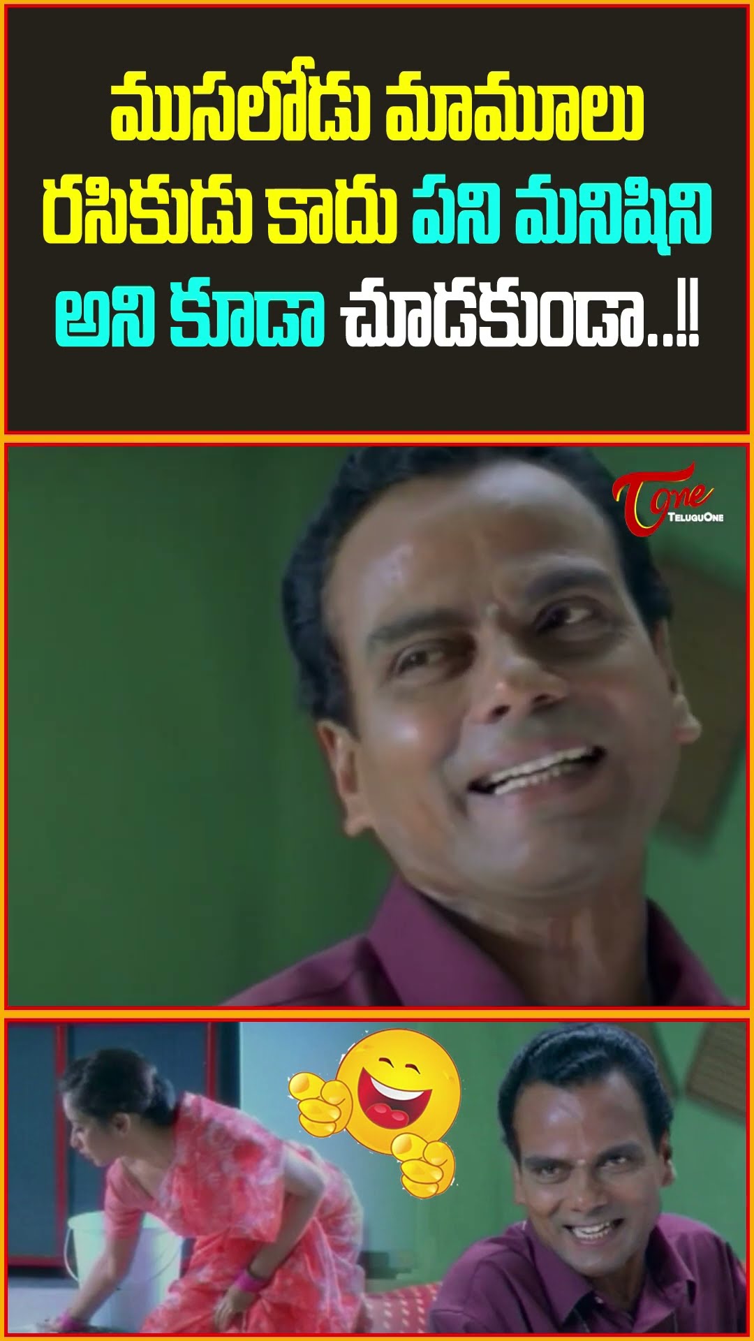 LB Sriram And Vidya Rao Best Comedy Scene #LBSriram #VidyaRao #BudgetPadmanabham #TeluguOne #shorts