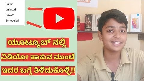 Difference Between public, private, unlisted and Scheduled on YouTube Kannada