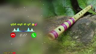New Ringtone |Flute Ringtone |LatestRingtone 2025 |Bansuri Flute Ringtone |MyBest Ringtone |