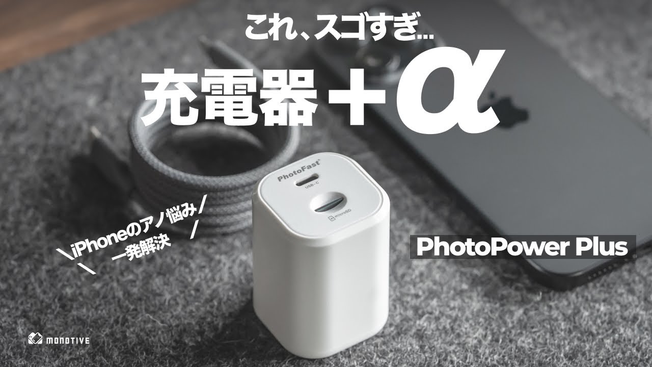月額不要】スマホのバックアップと写真の整理を自動でやってくれる