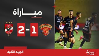 Thumbnail for مباراة | سيراميكا كليوباترا 1-2 الأهلي | الجولة الثانية | الدوري المصري 2024/2023