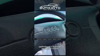 Audi A6 I (C4) в Бресте