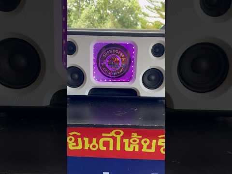 เทสต์ก่อนส่งตู้ลำโพงบลูทูธ #ปรีโมjkt #ร้านปรีโมjktพัทลุง ตู้บลูทูธjkt#