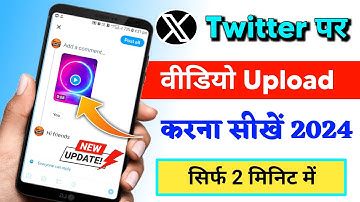 Twitter X Par Video Upload Kaise Kare | How To Upload Video On Twitter X