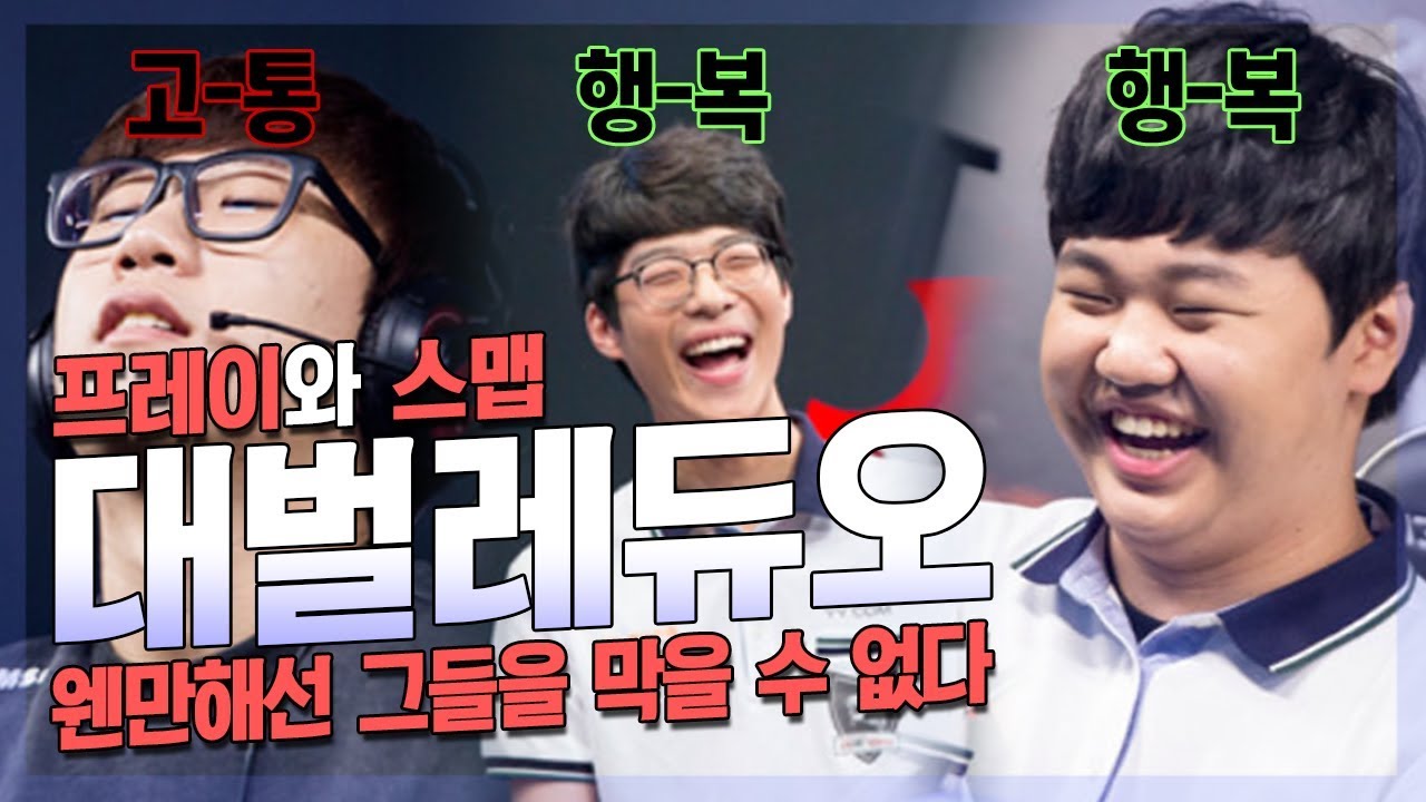 [LOL] 프레이 도벽 룬 이즈리얼 : 프레이와 스맵 대벌레듀오! 웬만해선 그들을 막을 수 없다_171110 PraY Ezreal