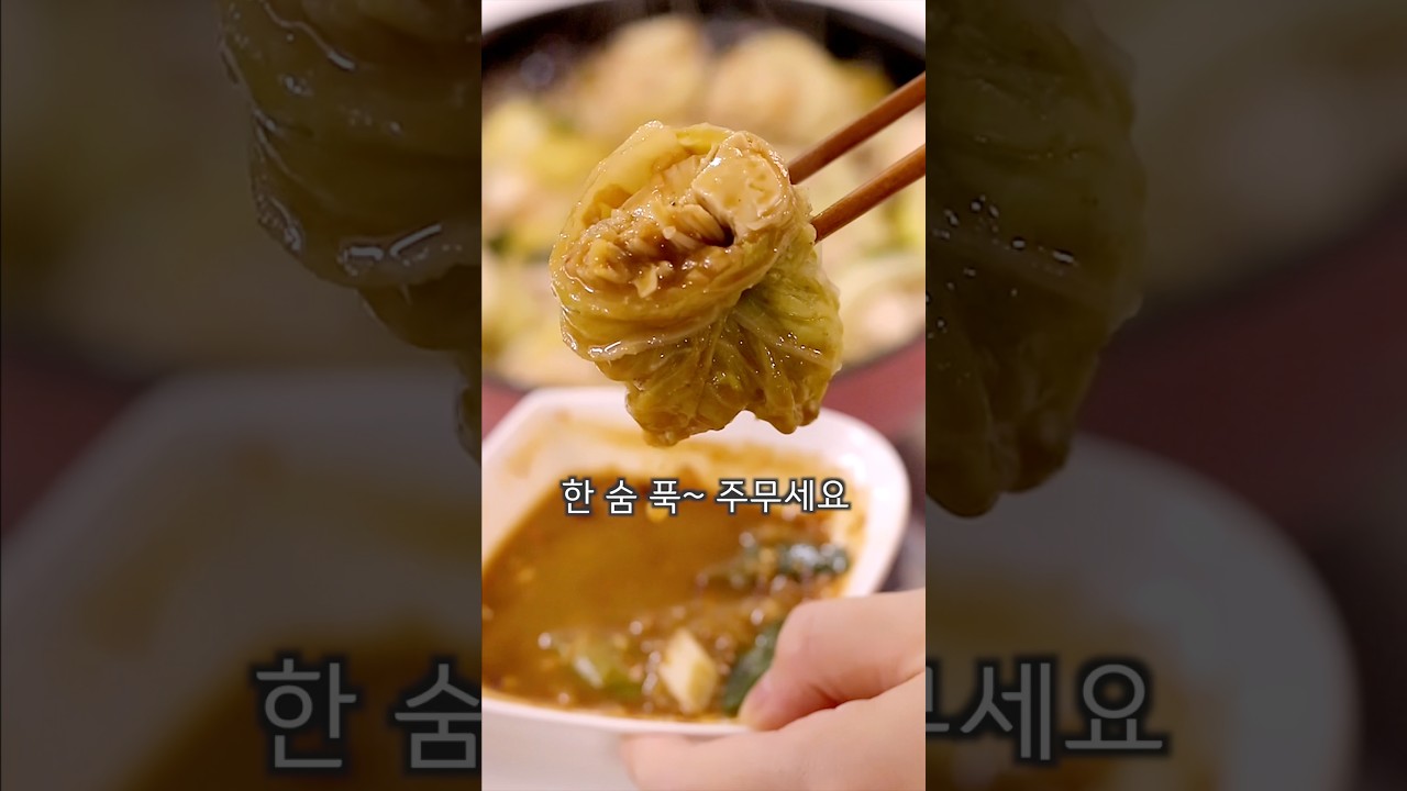 살 빠지는 초간단 전골 육수 소스 요리 레시피 레시피 숏폼 썸네일