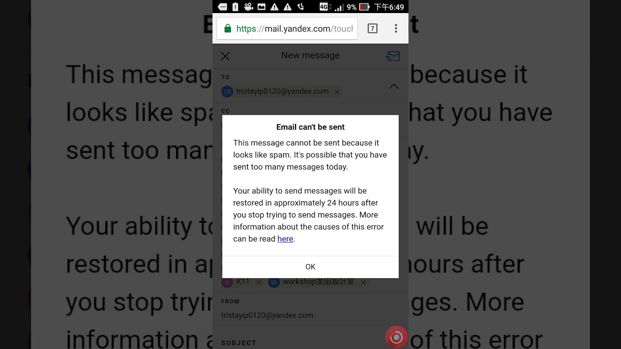 Cannot send emails. Cannot send emails