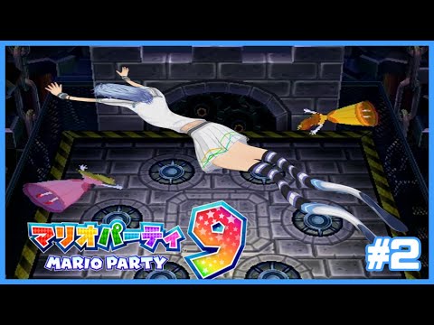 【平面化】ぺっちゃんこにするのもされるのも好きなんです。マリオパーティ9 癖全開配信！！！！！ #2【flattened】