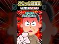 携帯拾ったら『盗んだのお前か！』→持ち主からめちゃくちゃキレられたのでwwww【2chスカッとスレ】#2ch #shorts