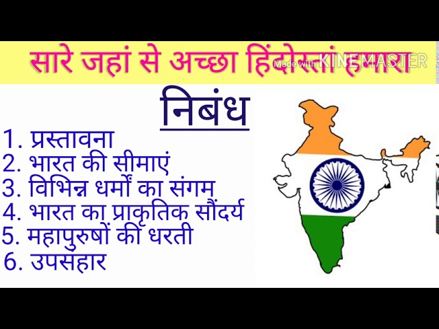 सारे जहाँ से अच्छा, हिन्दोस्ताँ हमारा | देश भक्ति गीत | 15 August 2020 |  Ambey Bhakti - YouTube