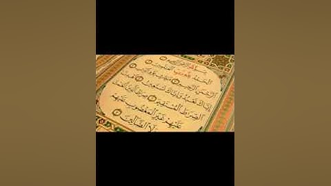 تلاوة سورة الفاتحة بصوت عذب مكررة⁦❤️⁩.   ماشاء الله تبارك الله