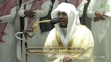 صلاة الفجر الشيخ ياسر الدوسري 17 شعبان 1443هـ من سورة الاسراء