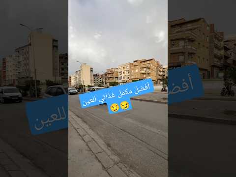 تحسين صحة العين طبيعيا أفضل مكمل غذائي للعين  اكسبلور  عروض