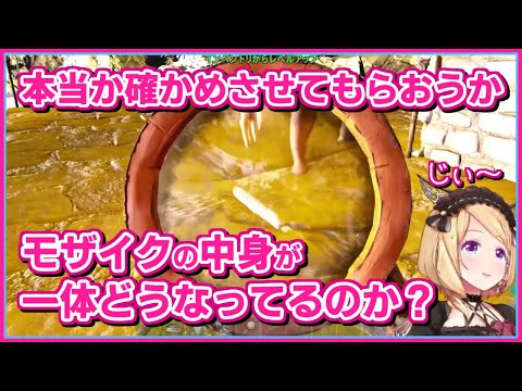 アキロゼ|ARKムキロゼサーバーおつかれ 虫眼鏡でモザイク貫通して笑いが止まらない【ホロライブ/アキ・ローゼンタール/切り抜き/ホロライブ切り抜き】