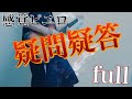 (full)疑問疑答/感覚ピエロ(guitar cover)