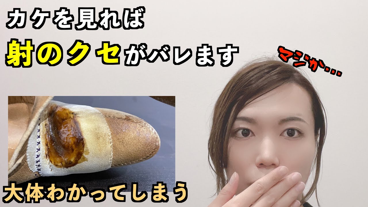 【弓具】カケを見ればあなたの射の癖がわかる!?