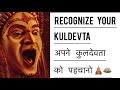 Know your kuldevta  your special deity        