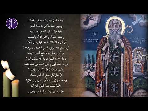       مقتطف من ميمر مار يعقوب السروجي عن المحبة باللغة السريانية