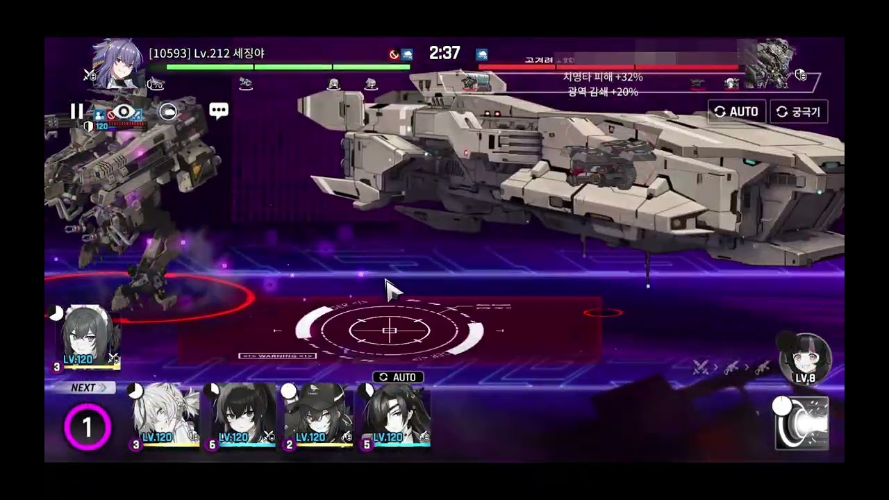 [카운터사이드] 일일건틀렛#17 Counter:Side Daily Gauntlet Run