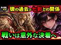 【黒の波紋】第57話「明日のために」ゼロワンと七影の関係が明らかに...！雫との戦いはまさかの結末へ！(朝霧雫/エンザリム/サンドラシア編/オリジナルストーリー/アニメ/漫画)