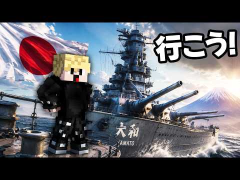Bojujem s JAPONSKOU LOĎOU 🇯🇵 *vyhral som*