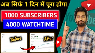 How To Complete 1000 Subscribers and 4000 hours watch time | Views and Subscribers Purchase Website