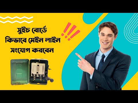 ভিডিও: মেনু স্ক্রিপ্টগুলি কীভাবে Sertোকানো যায়