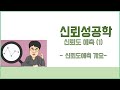 신뢰성공학 신뢰도예측 1 신뢰도예측 개요 11주차 3교시 