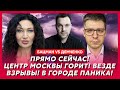 7 минут назад! Ракеты ударили по Уралу! Всё в огне! Спасатели не справляются!