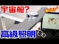 勉強にはライトが重要！iPad勉強にも最適なLEDデスクライト【BenQ】Wit MindDuo！