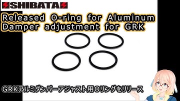 SHIBATA: Released O-ring for aluminum damper adjustment for GRK (New Products)