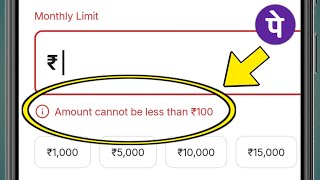 PhonePe UPI Circle Amount cannot be less than ₹100 problem fix