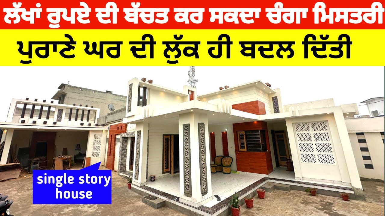 ਲੱਖਾਂ ਰੁਪਏ ਦੀ ਬੱਚਤ ਕਰ ਸਕਦਾ ਇੱਕ ਚੰਗਾ ਮਿਸਤਰੀ