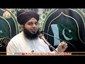 Kya Hum Palestine Kay Mazloom Musalmano'n Ko Bhool Gay | Special Clip | Muhammad Ajmal Raza Qadri Mp3 Song