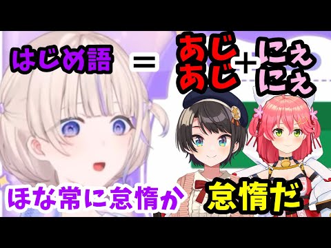 リグロスの絆?デビュー半年歌枠開幕ポンポンな奏とはじめ【ホロライブ切り抜き/轟はじめ】