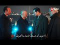 مسلسل حلم اشرف الحلقة 36 اعلان 1 الرسمي مترجم للعربية