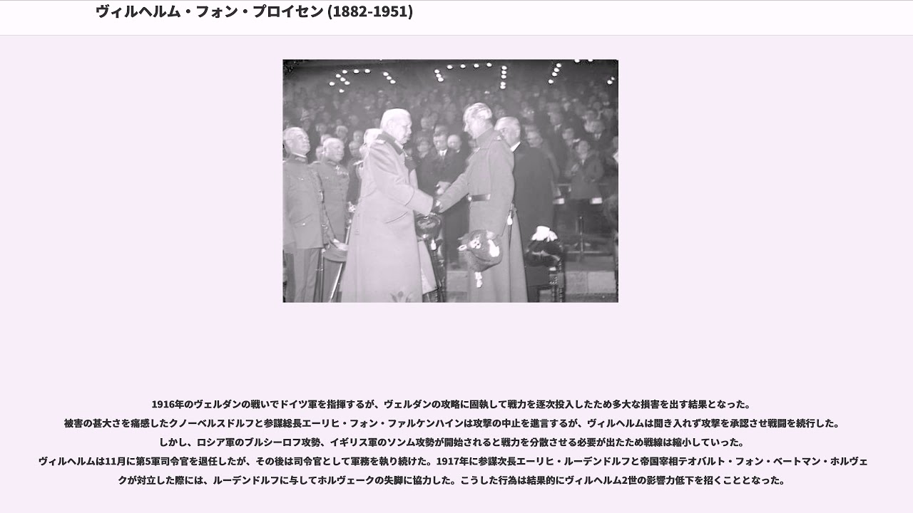 ヴィルヘルム・フォン・プロイセン (18821951) YouTube