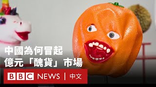 Download Lagu 淘寶開拓「醜貨」市場:從網購到線下創造億元商機- BBC News 中文 MP3 Download Lagu 淘寶開拓「醜貨」市場:從網購到線下創造億元商機- BBC News 中文 MP3