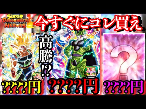 コイツらは今すぐ買え!!高騰の可能性が激アツのカード達を一挙紹介