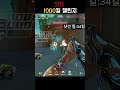 샷건 1000킬 챌린지 4일차