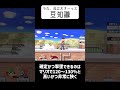 それ、役立たネーっス豆知識2【スマブラSP】#shorts