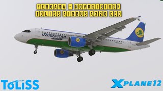 X-Plane 12 | Fergana - Novosibirsk | Toliss A320 CEO | KOSP Sound | UZFF - UNNT | Uzbekistan Airways X-Plane 12 | Fergana - Novosibirsk | Toliss A320 CEO | KOSP Sound | UZFF - UNNT | Uzbekistan Airways