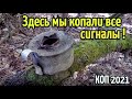 Здесь мы копали все сигналы! КОП 2021.RUTUS Argo NE (РУТУС Арго)