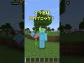 【マイクラ統合版】コマンド限定！秘密の隠しアイテム3選　#shorts #マイクラ #マイクラ統合版 #ゆっくり実況