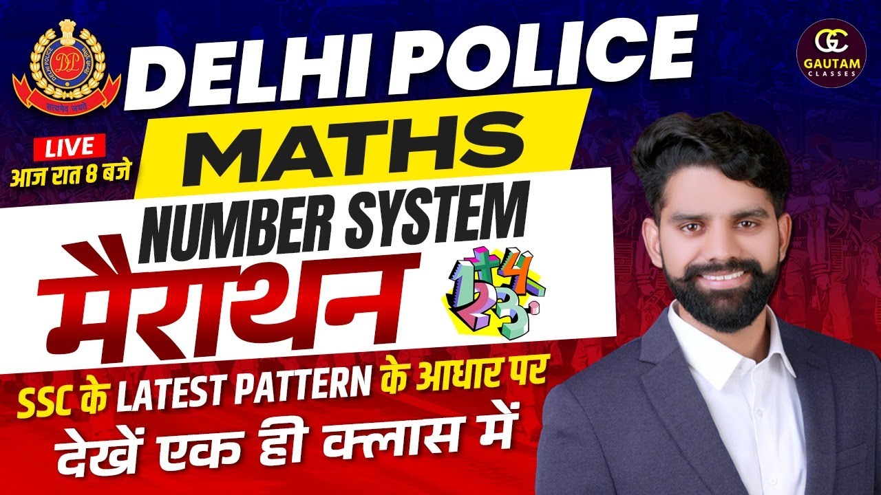 DELHI POLICE CONSTABLE CLASSES 2023 | NUMBER SYSTEM MARATHON | MATHS BY HAREESH SIR