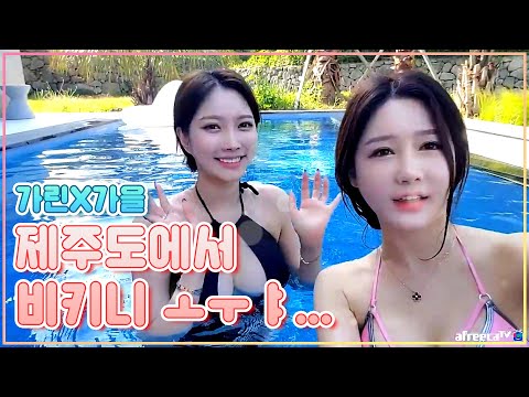 <strong>제주도</strong> 초호화 프라이빗 <strong>풀빌라</strong> 여행 #2