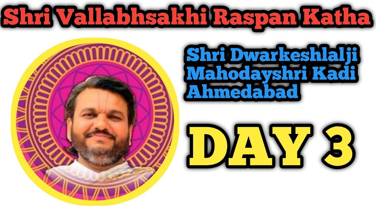 Shri Vallabhsakhi Raspan Katha | Day 3 | Shri Dwarkeshlalji Mahodayshri Kadi Ahmedabad
