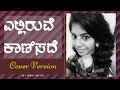 Elliruve Kaanisade ( Lyrical Video ) | Bhavageethe | Just Vocals | Shalini S R