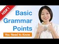 12 Basic Chinese Grammar Points You Need to Know (HSK 1) - Beginner Chinese Grammar